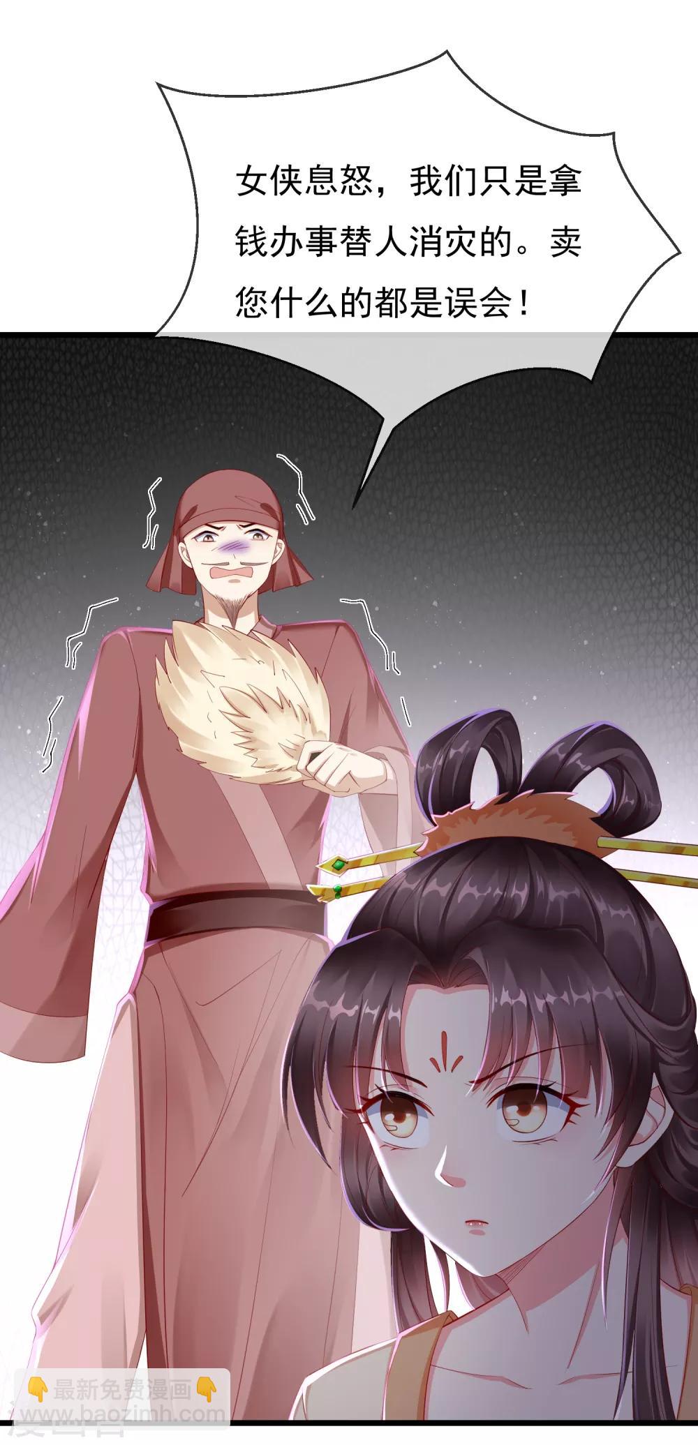 第1话 白莲花横空出世(1/2)-第2话