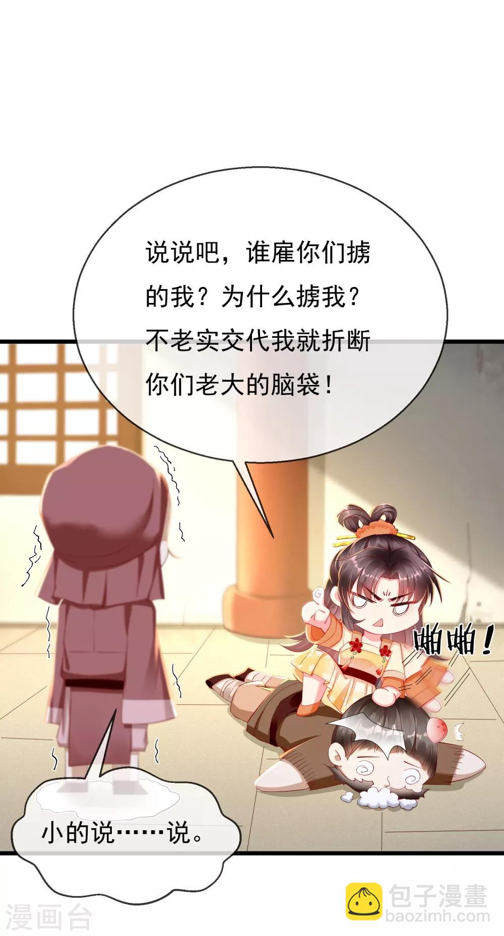 第1话 白莲花横空出世(1/2)-第2话