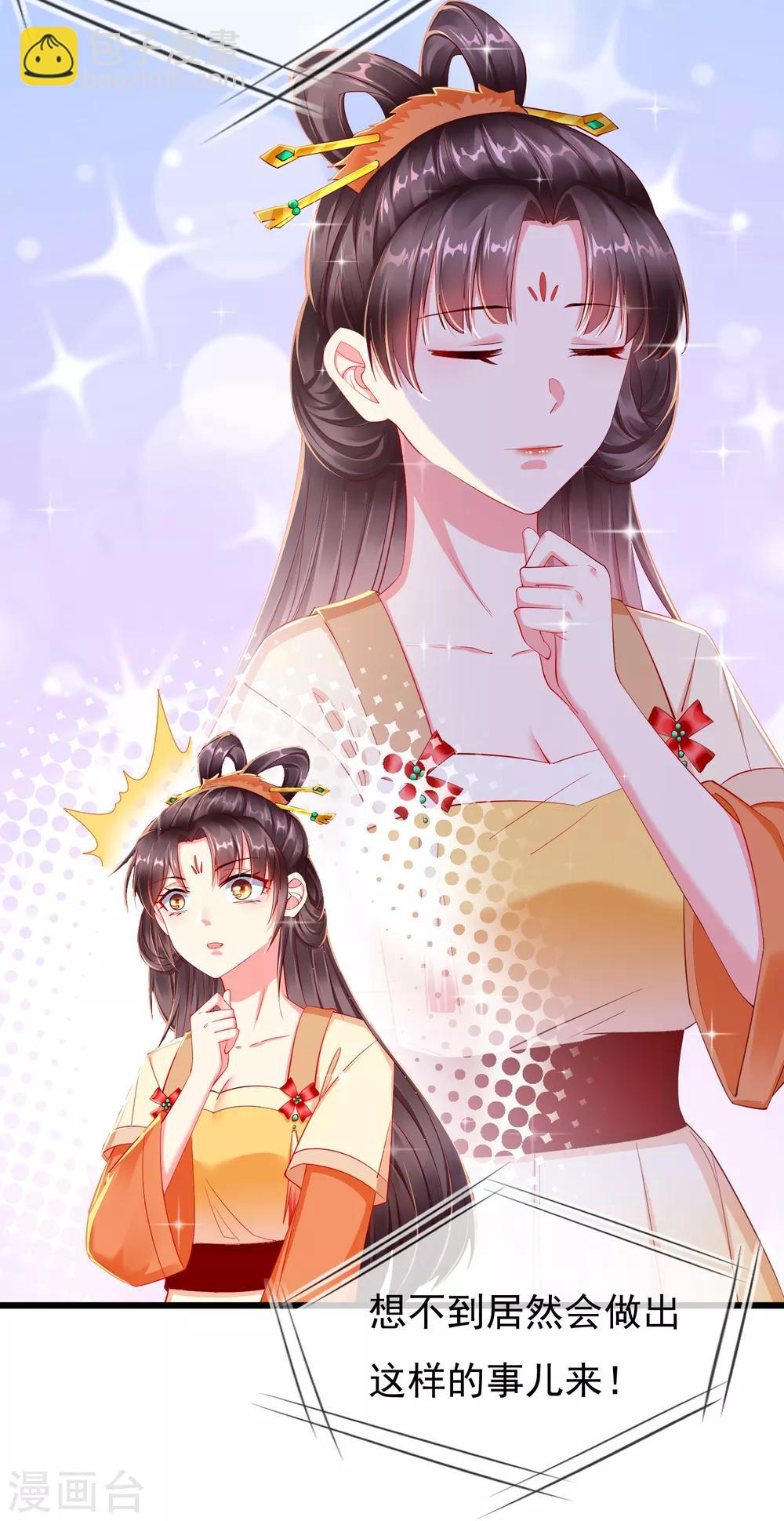 第1话 白莲花横空出世(1/2)-第2话