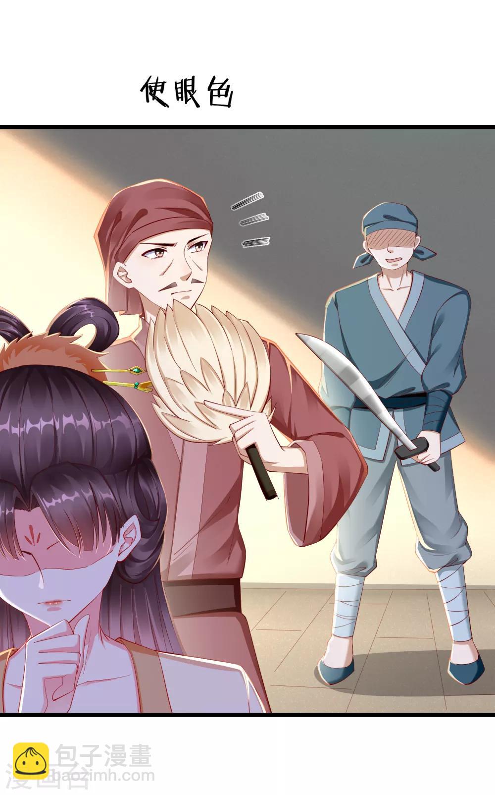 第1话 白莲花横空出世(1/2)-第2话