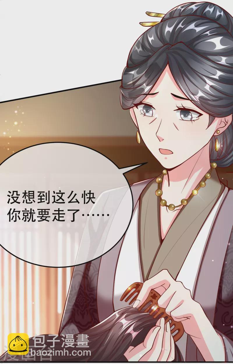 最终话 大结局 撒花～-第102话