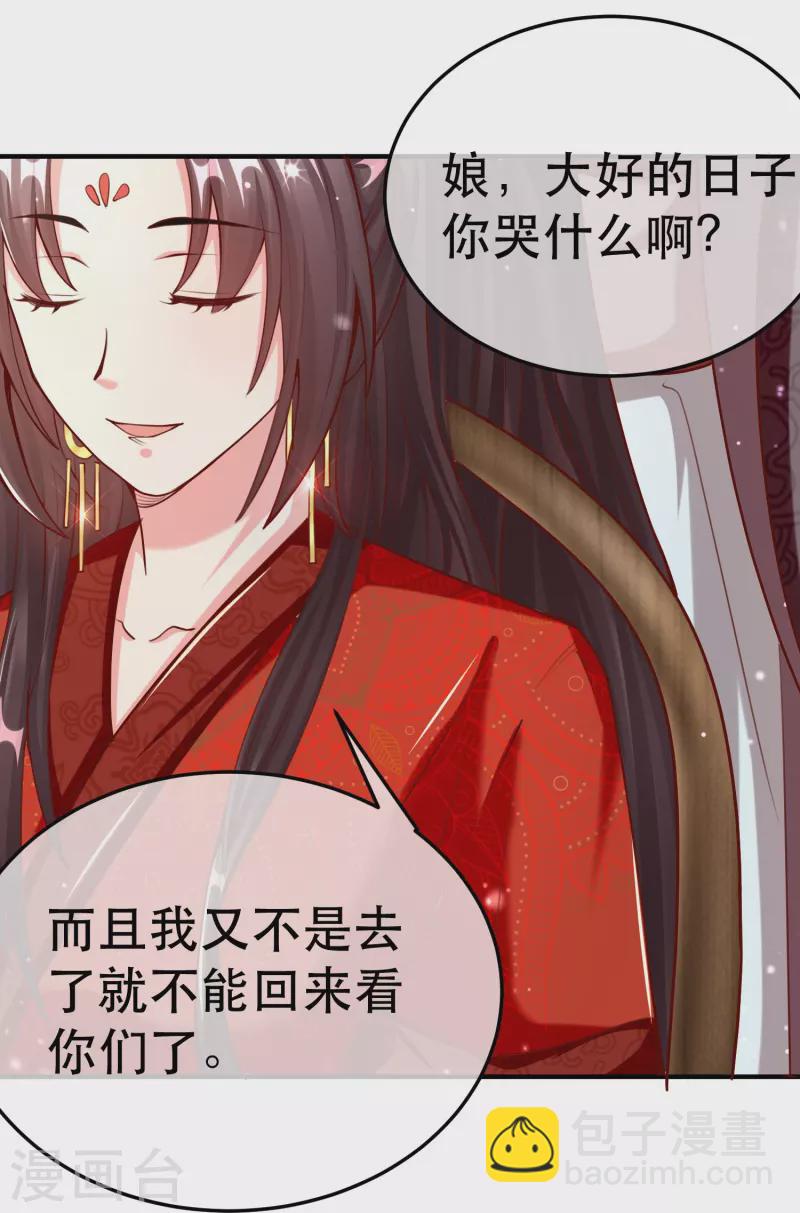 最终话 大结局 撒花～-第102话