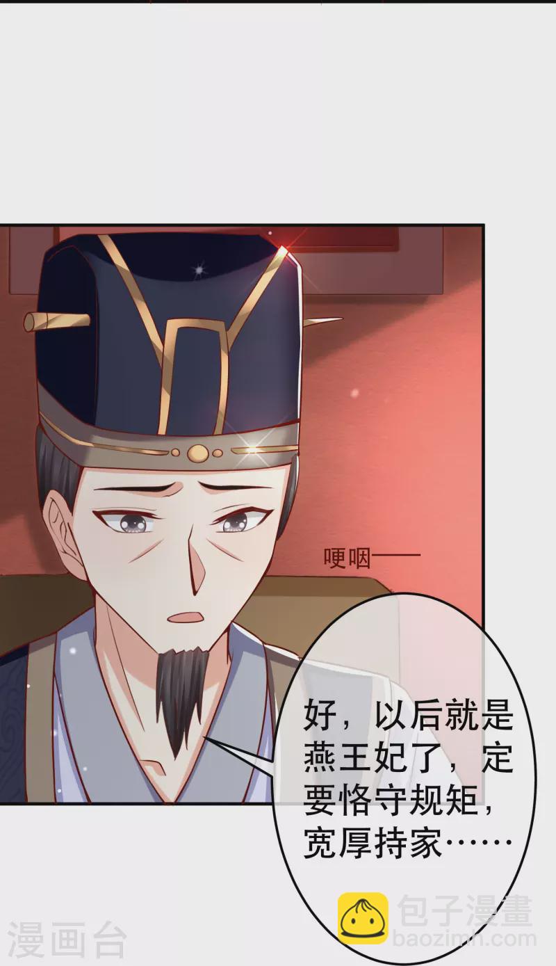 最终话 大结局 撒花～-第102话