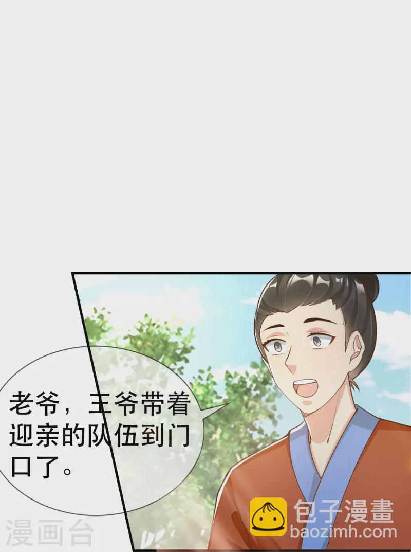 最终话 大结局 撒花～-第102话