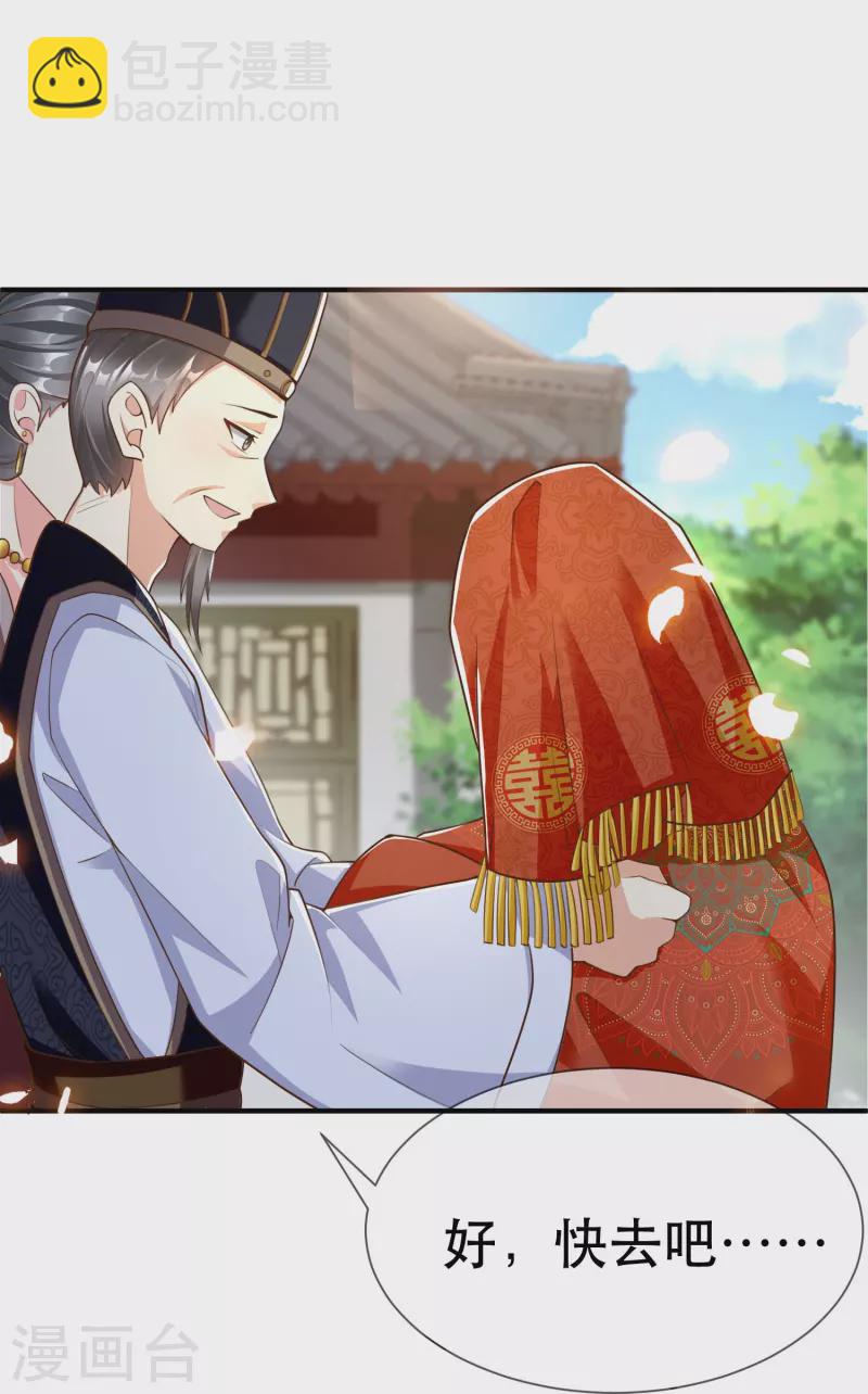 最终话 大结局 撒花～-第102话