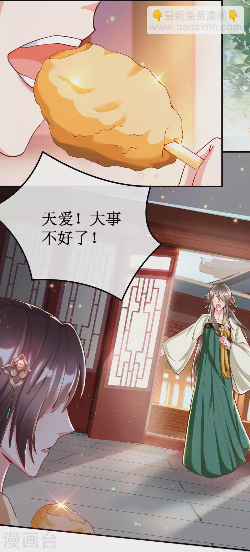 最终话 大结局 撒花～-第102话