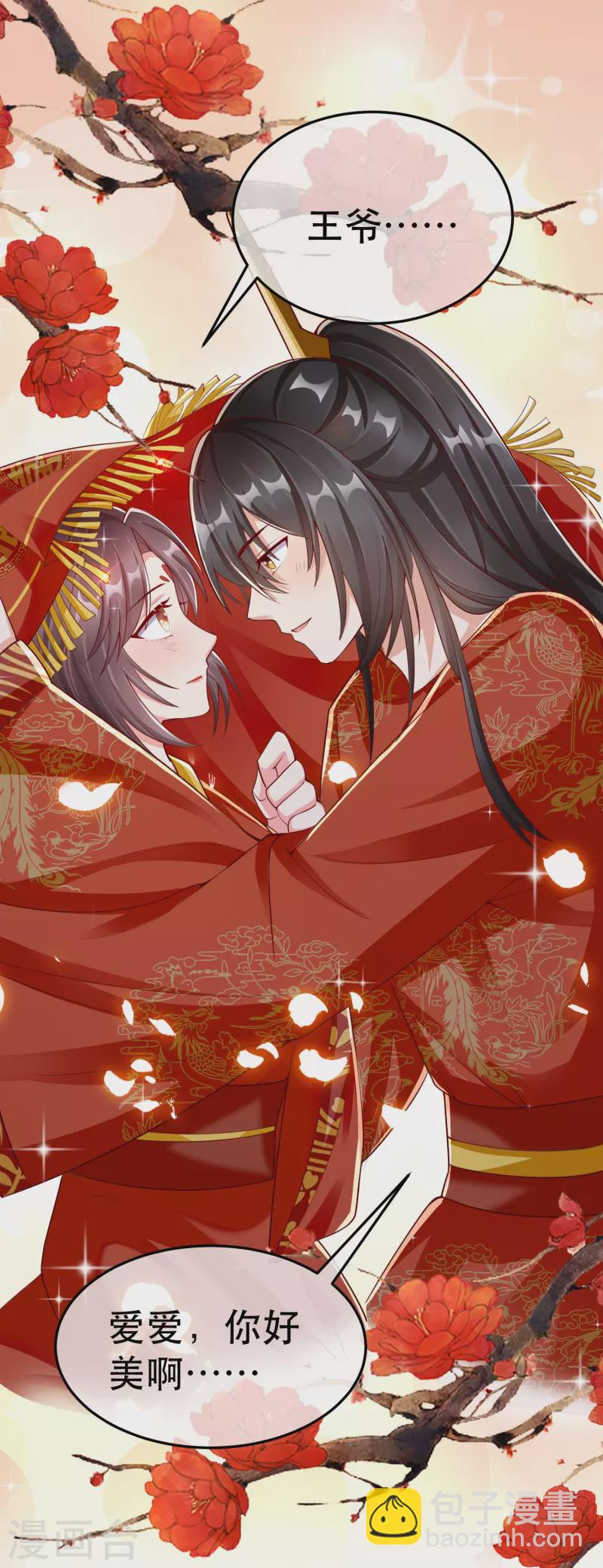 最终话 大结局 撒花～-第102话