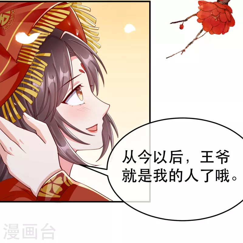 最终话 大结局 撒花～-第102话