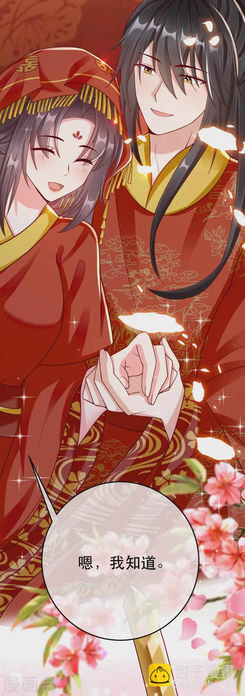 最终话 大结局 撒花～-第102话