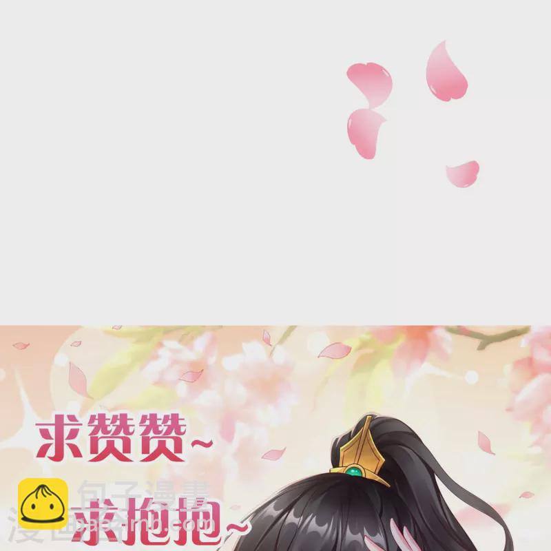 最终话 大结局 撒花～-第102话