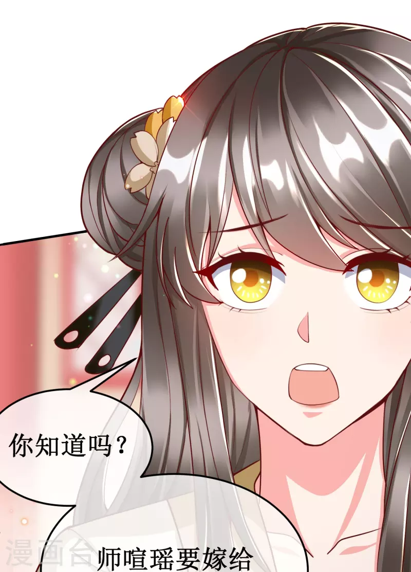 最终话 大结局 撒花～-第102话