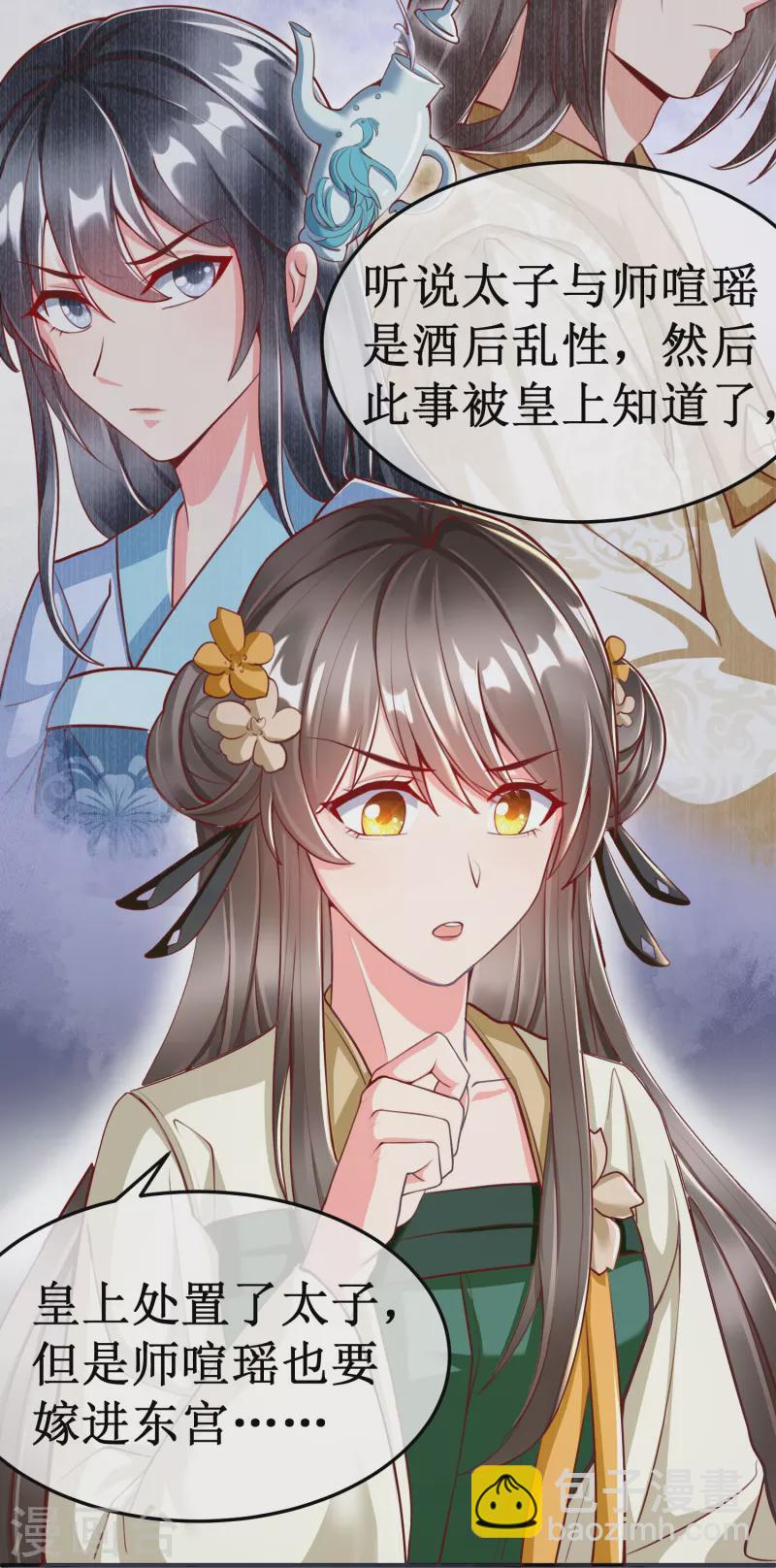 最终话 大结局 撒花～-第102话