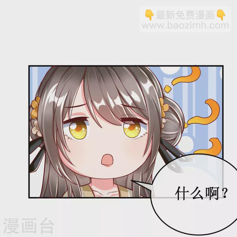 最终话 大结局 撒花～-第102话