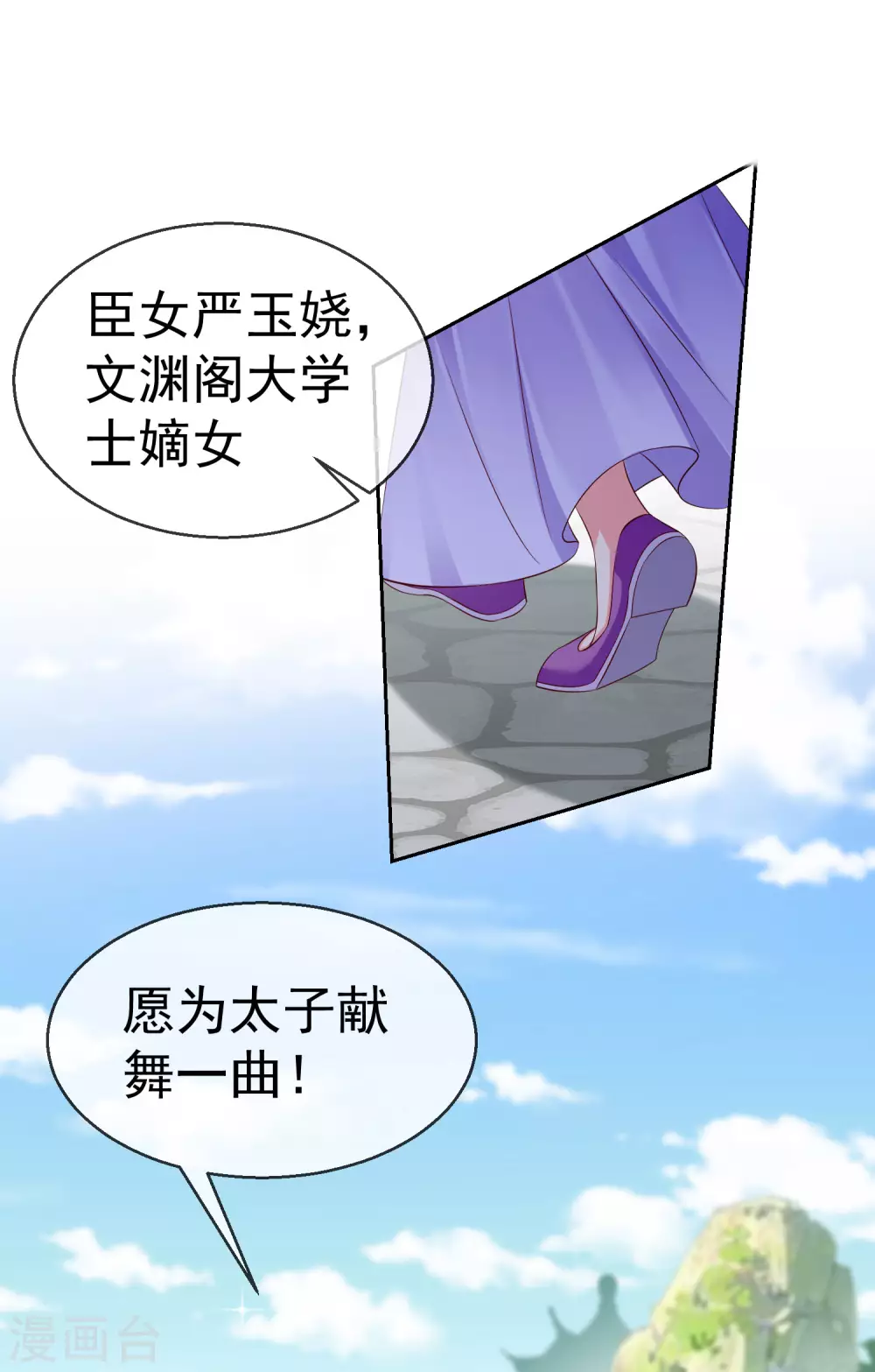 第11话 只有我可以欺负你！-第12话