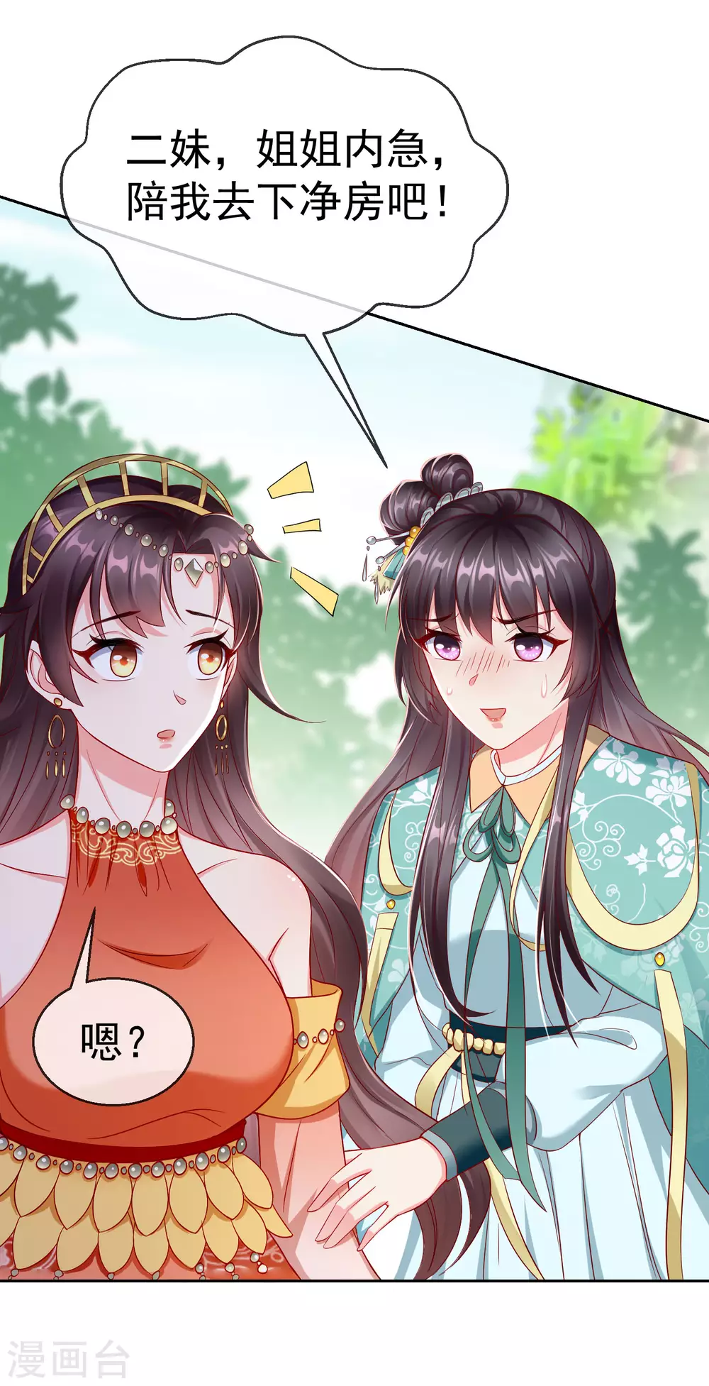 第11话 只有我可以欺负你！-第12话