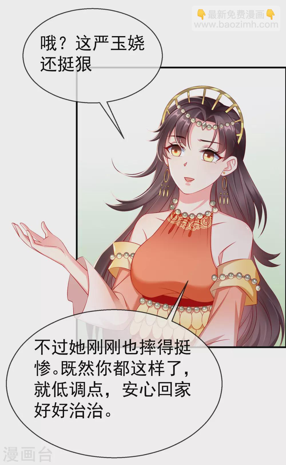 第11话 只有我可以欺负你！-第12话