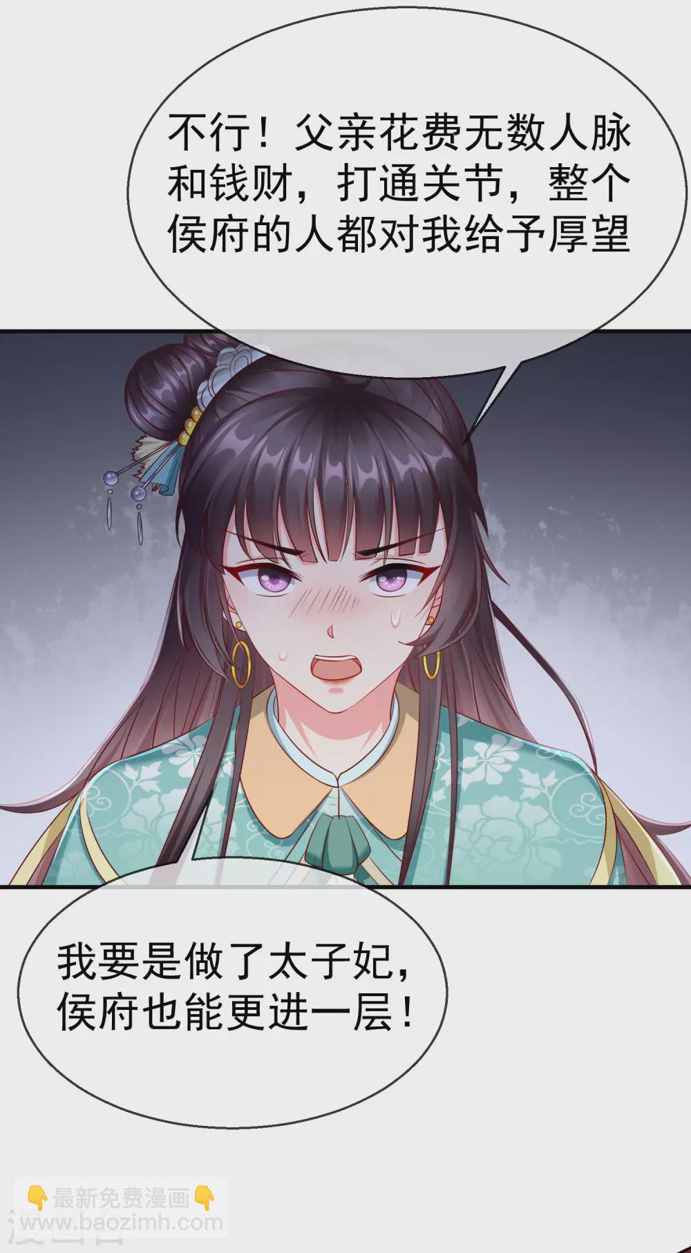 第11话 只有我可以欺负你！-第12话