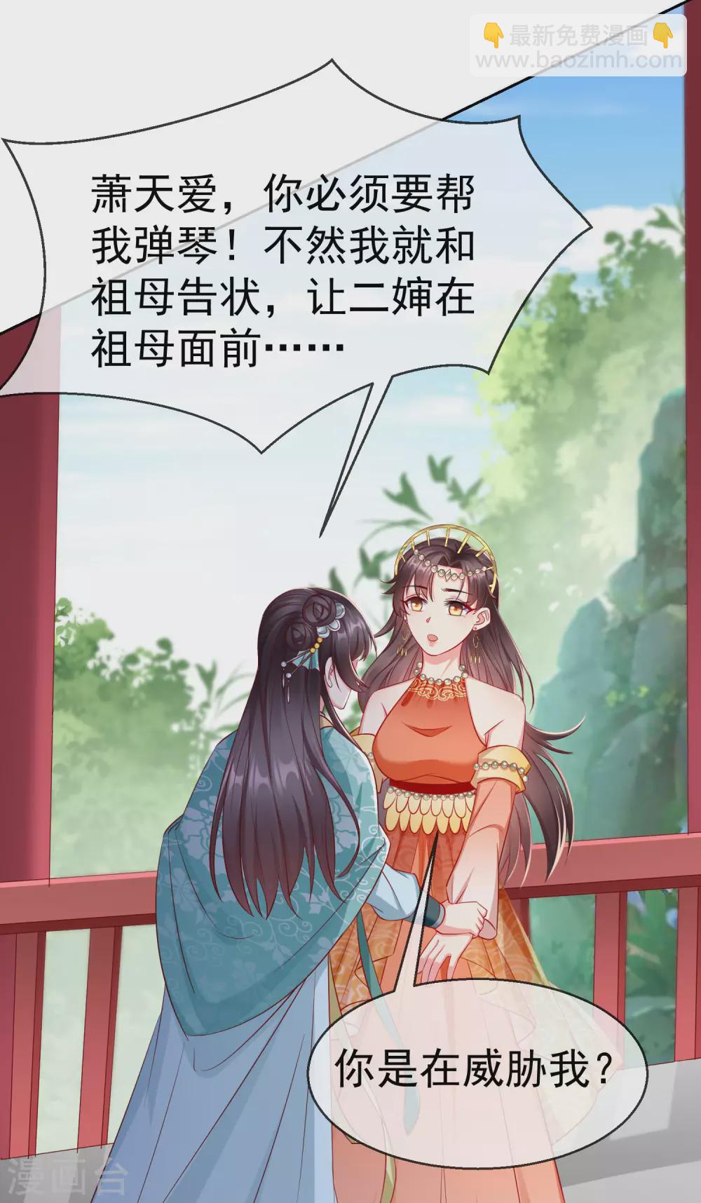 第11话 只有我可以欺负你！-第12话