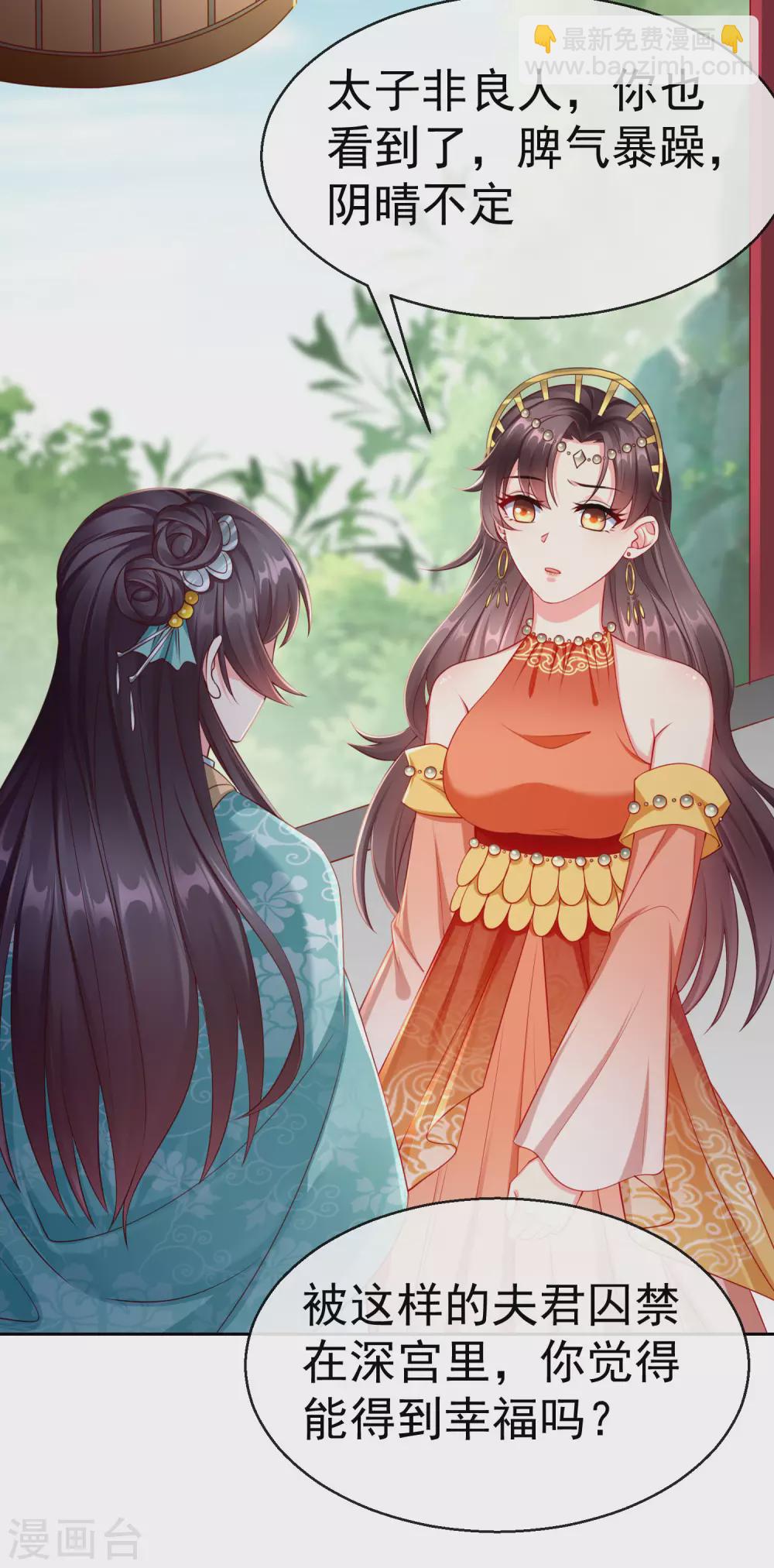 第11话 只有我可以欺负你！-第12话