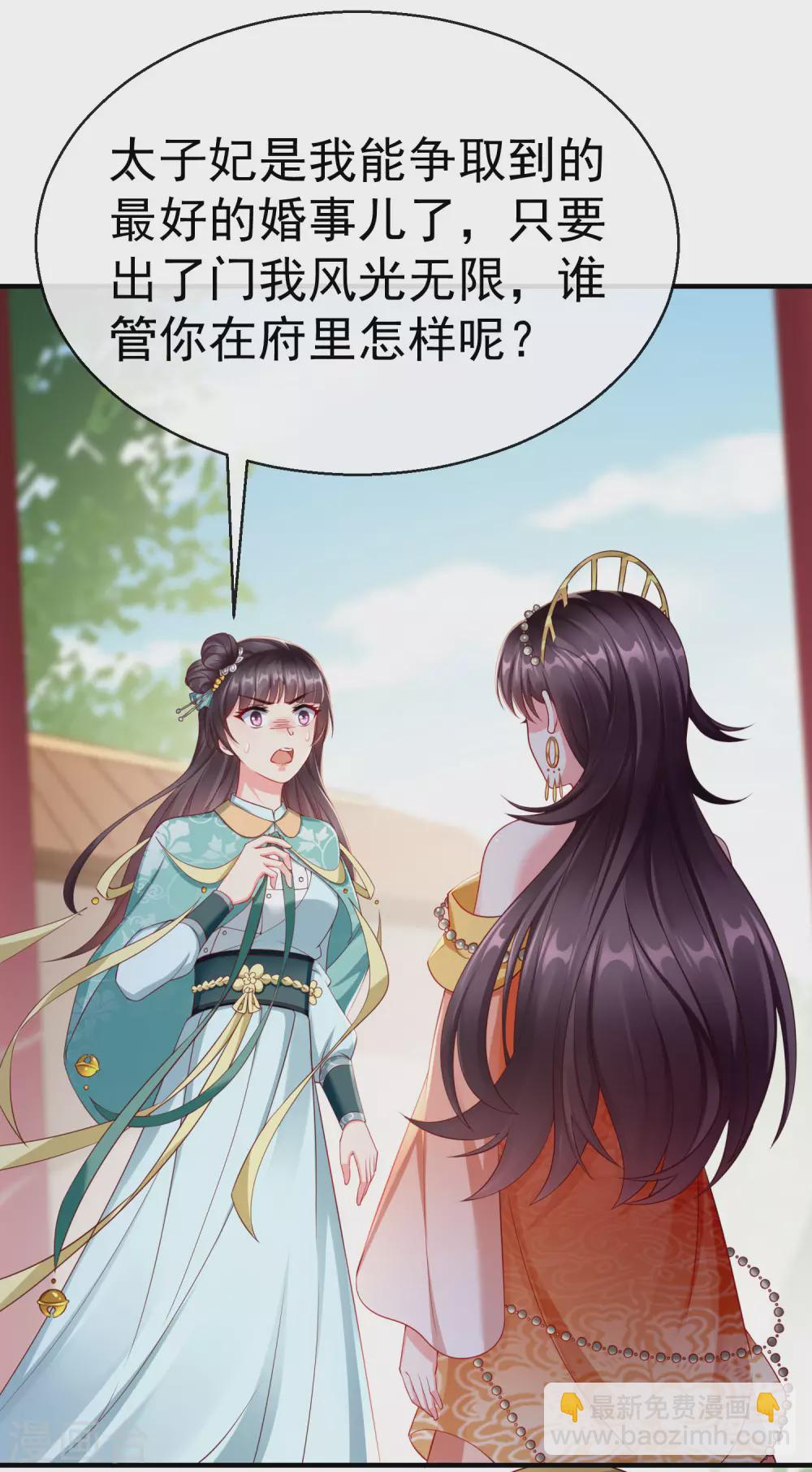 第11话 只有我可以欺负你！-第12话