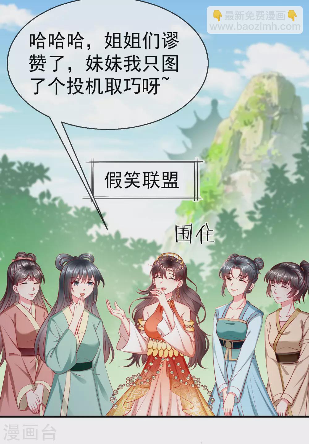 第11话 只有我可以欺负你！-第12话