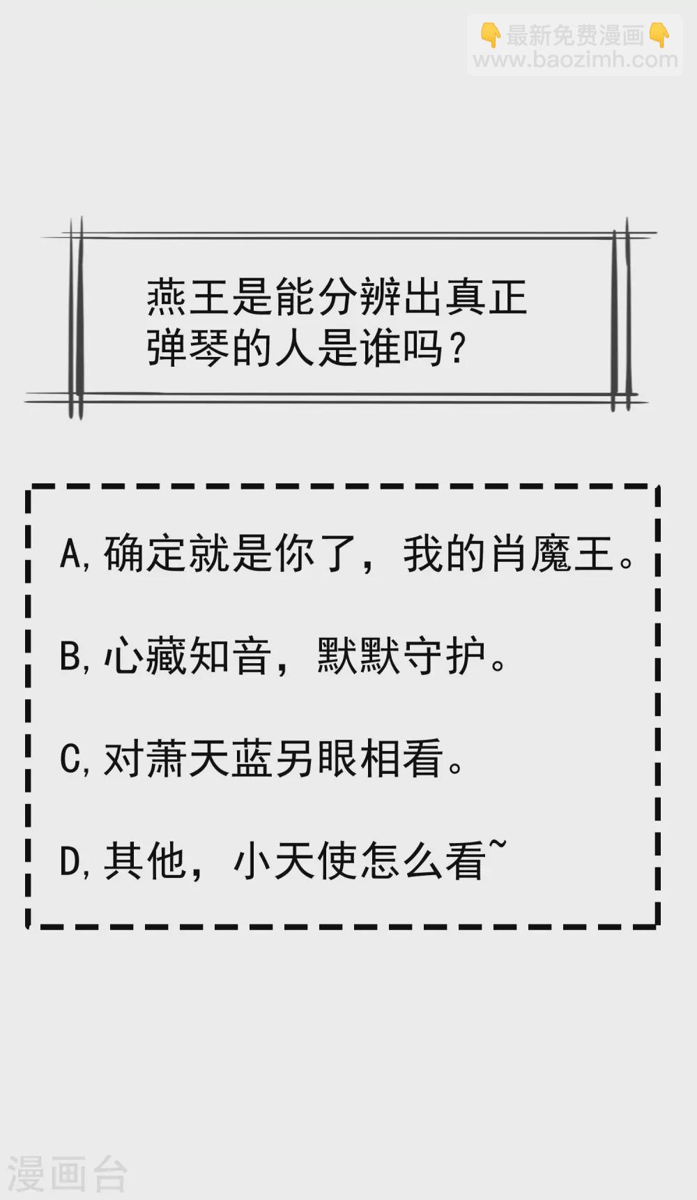 第11话 只有我可以欺负你！-第12话