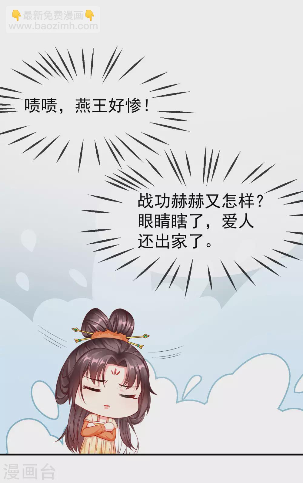 第13话 太子欲纳你为侧妃-第14话