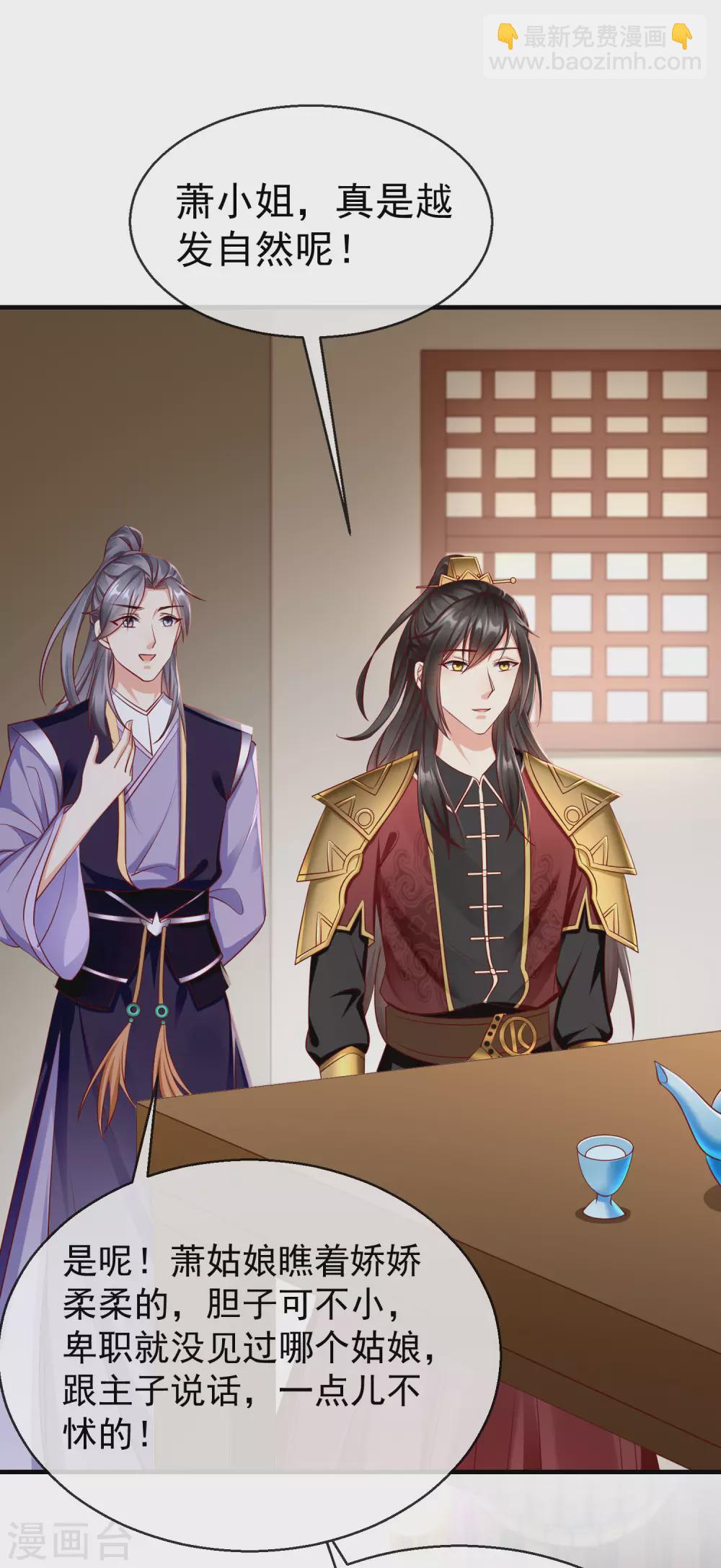 第13话 太子欲纳你为侧妃-第14话