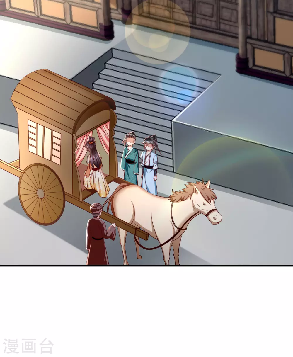 第13话 太子欲纳你为侧妃-第14话