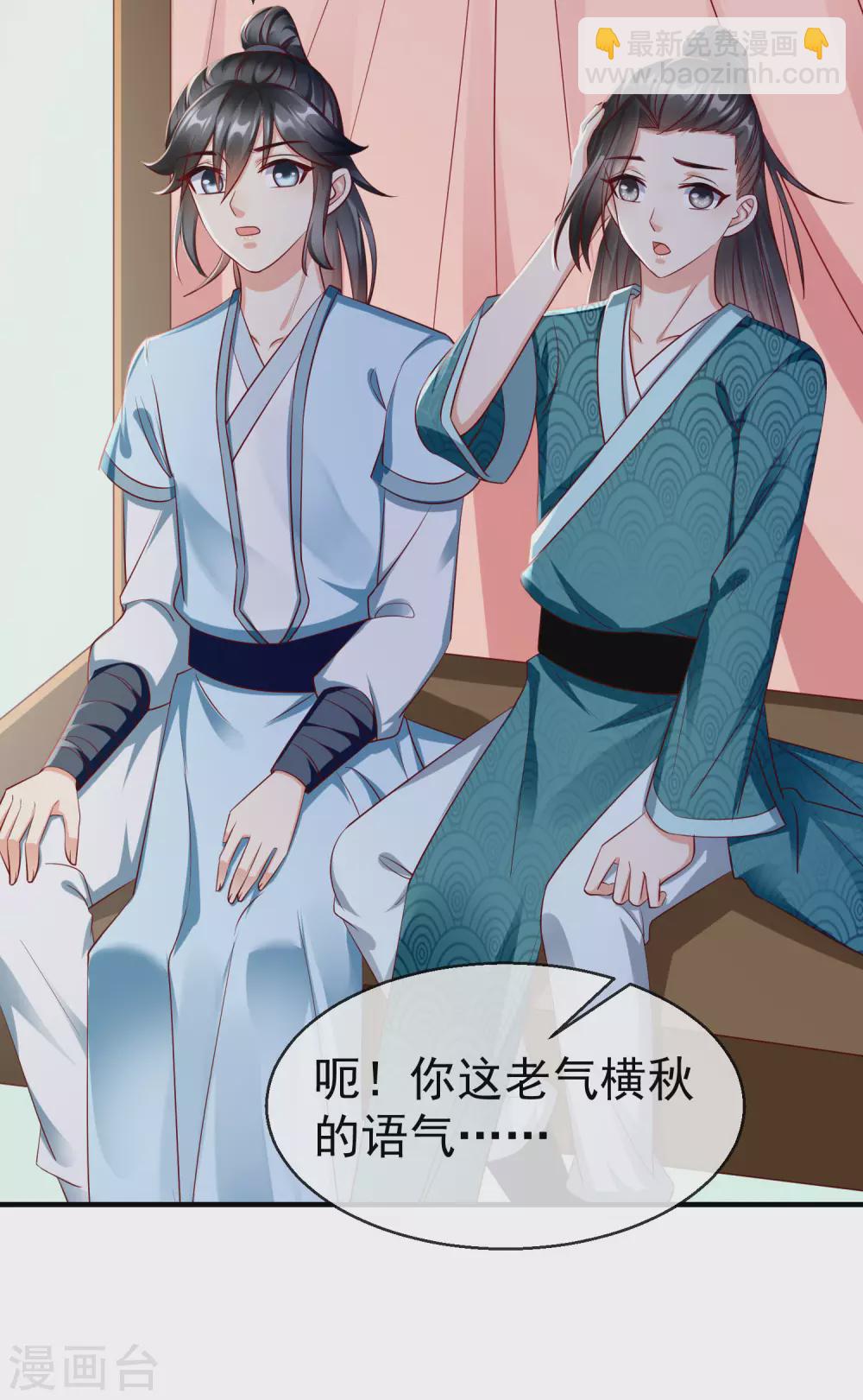 第13话 太子欲纳你为侧妃-第14话