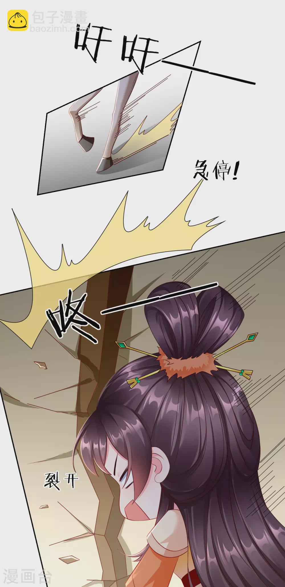 第13话 太子欲纳你为侧妃-第14话