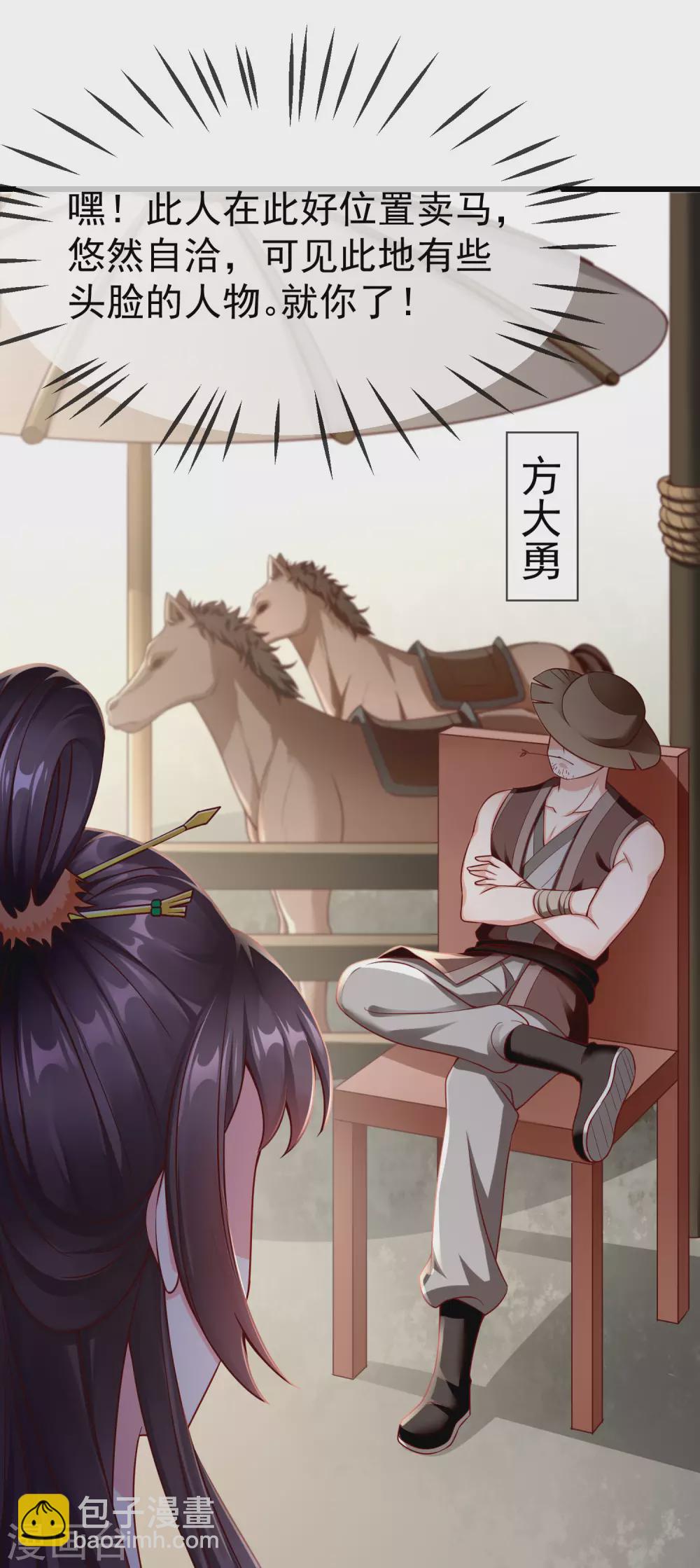 第15话 独自盛开的白莲花-第16话