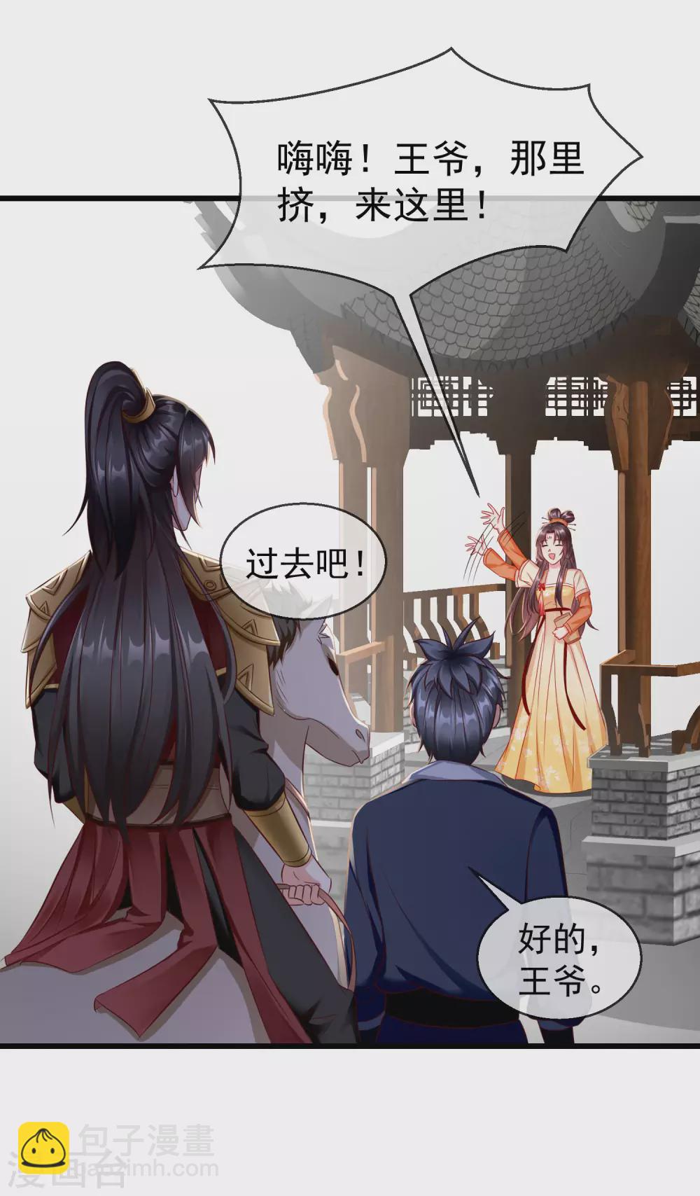 第15话 独自盛开的白莲花-第16话