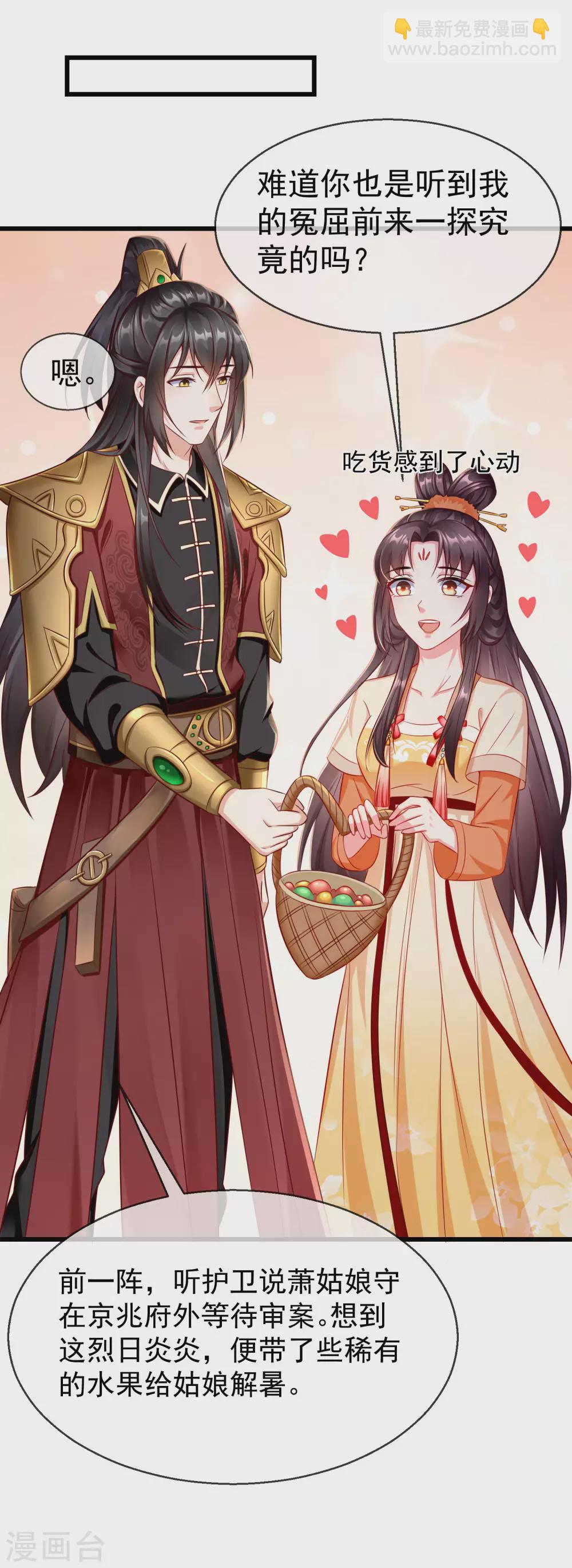 第15话 独自盛开的白莲花-第16话