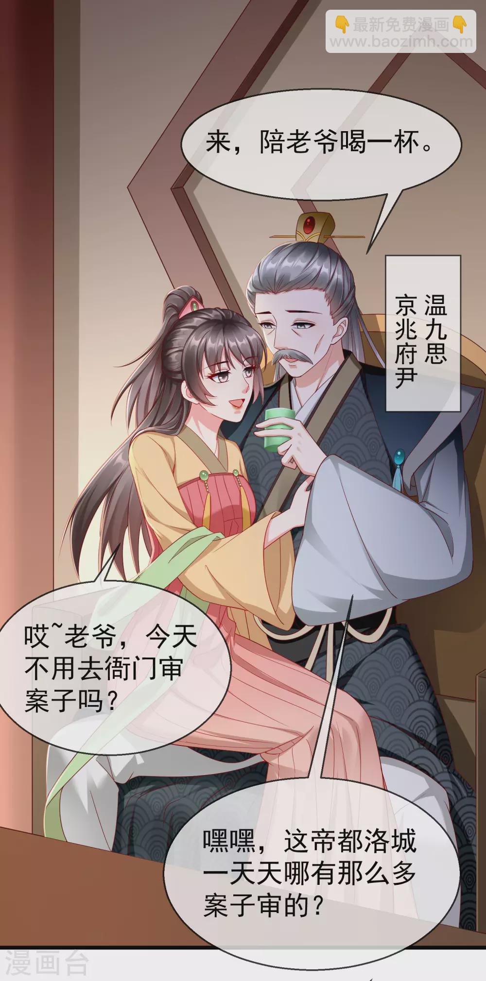 第15话 独自盛开的白莲花-第16话