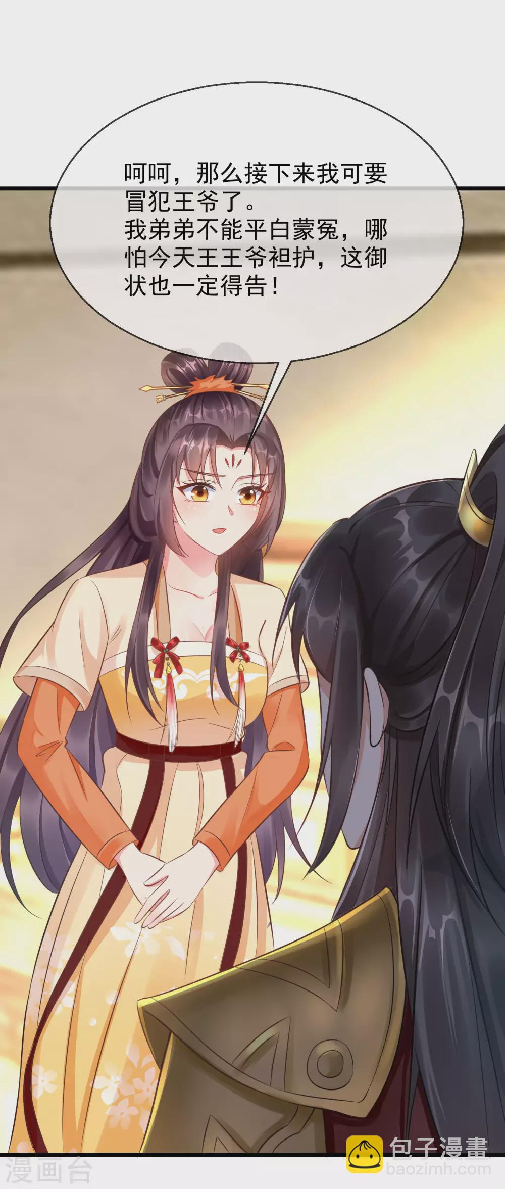 第15话 独自盛开的白莲花-第16话