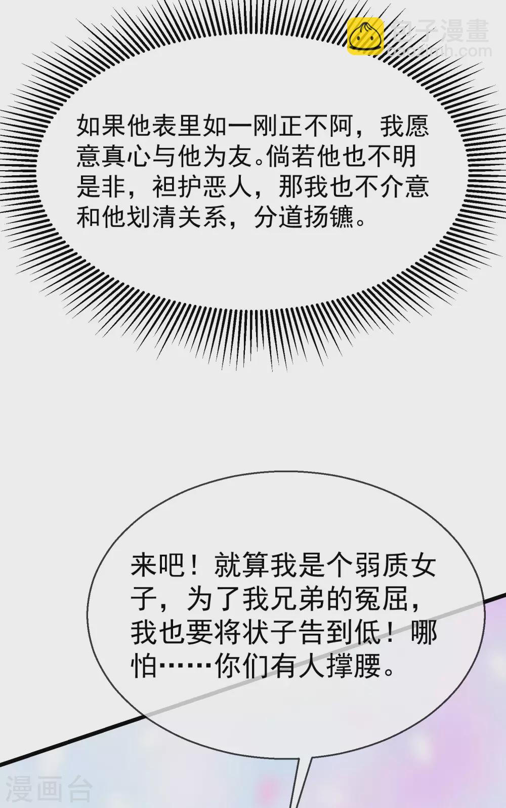 第15话 独自盛开的白莲花-第16话