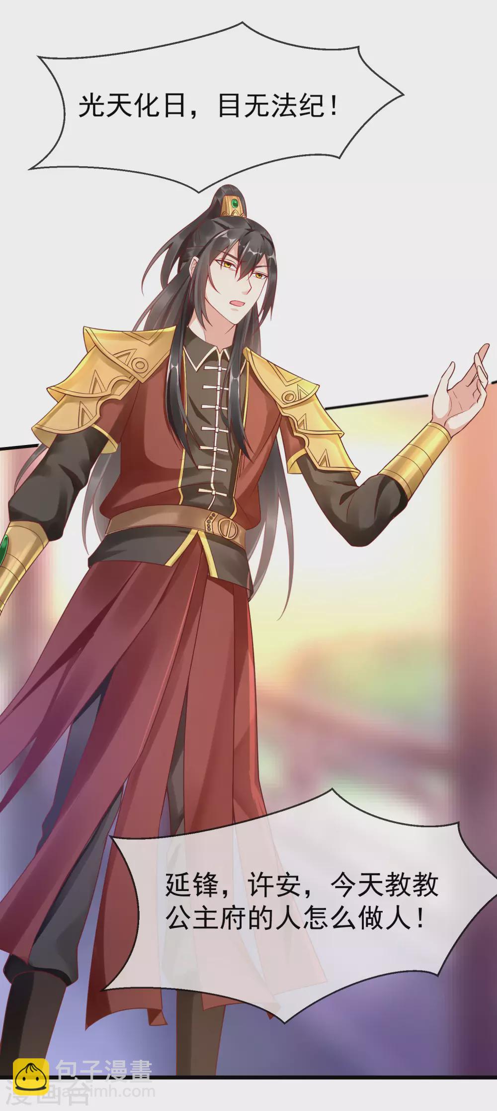 第15话 独自盛开的白莲花-第16话