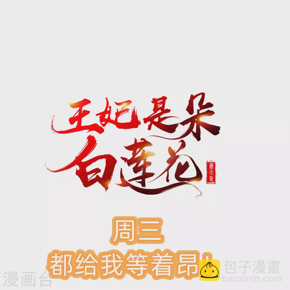 第15话 独自盛开的白莲花-第16话