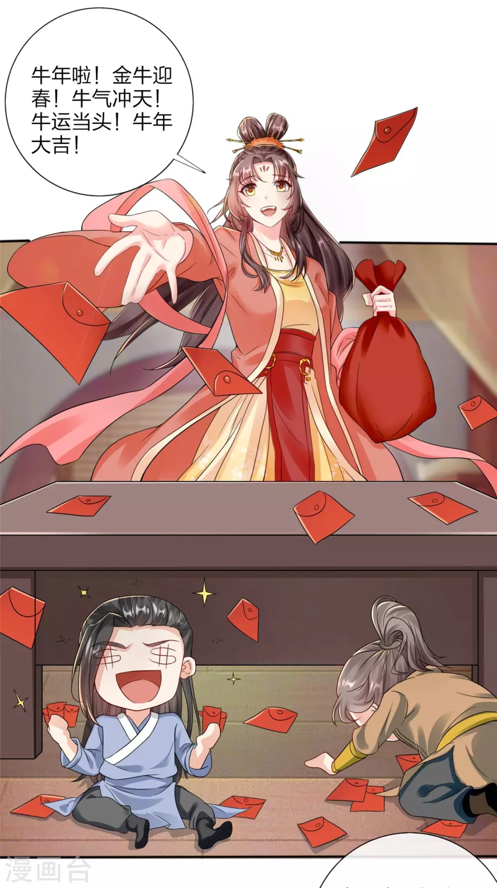 番外 新年快乐！-第18话