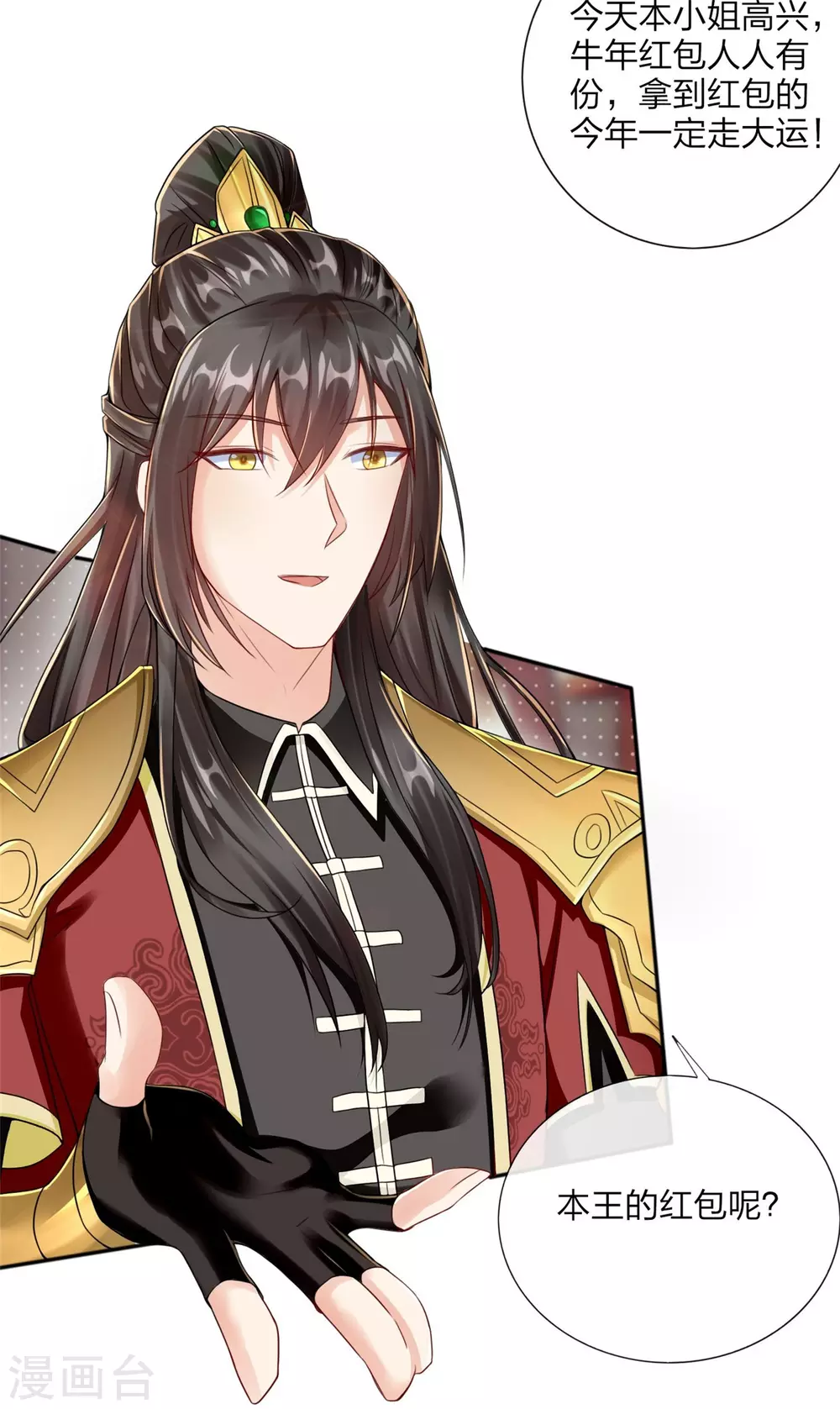 番外 新年快乐！-第18话