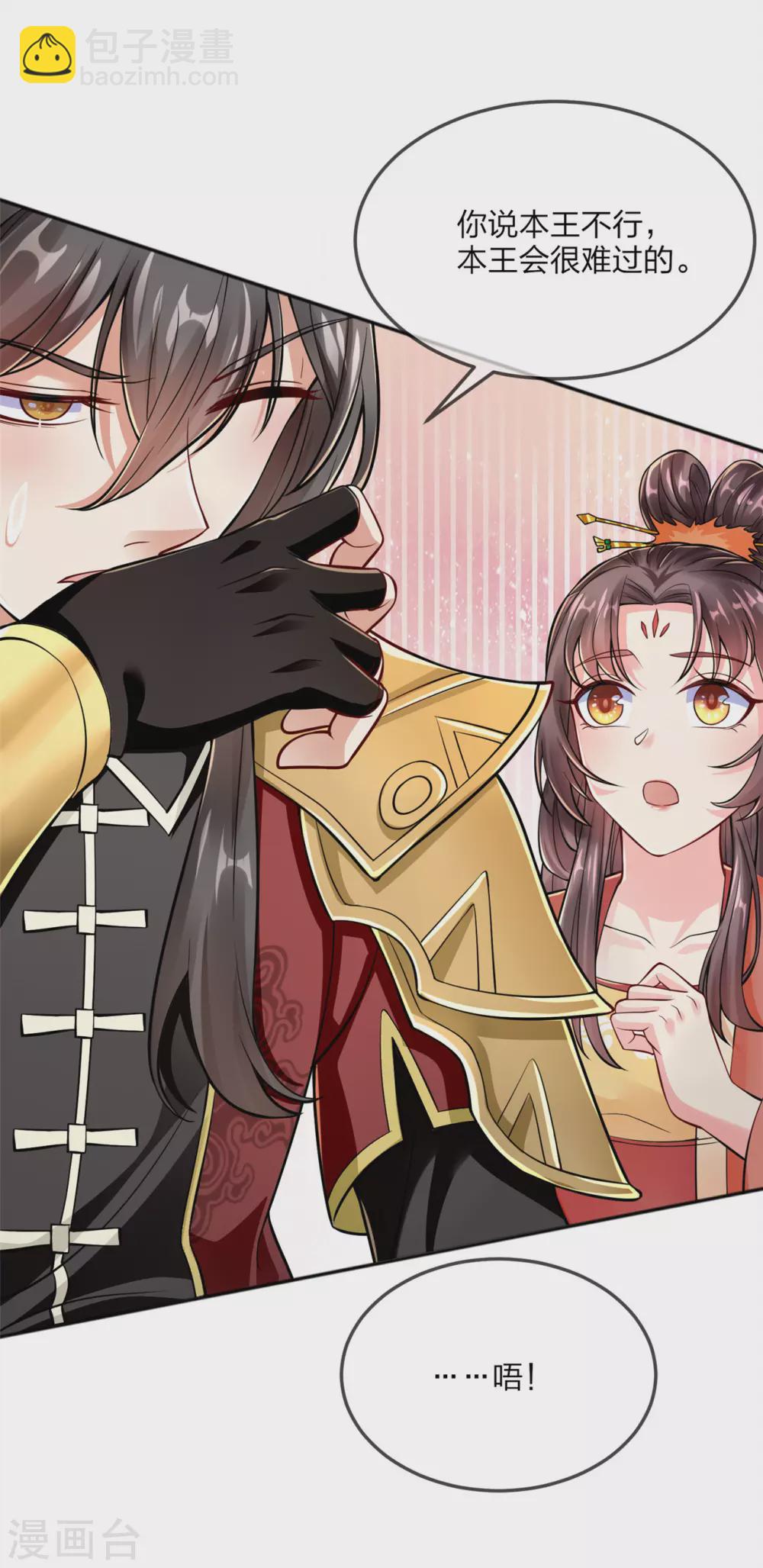 番外 新年快乐！-第18话