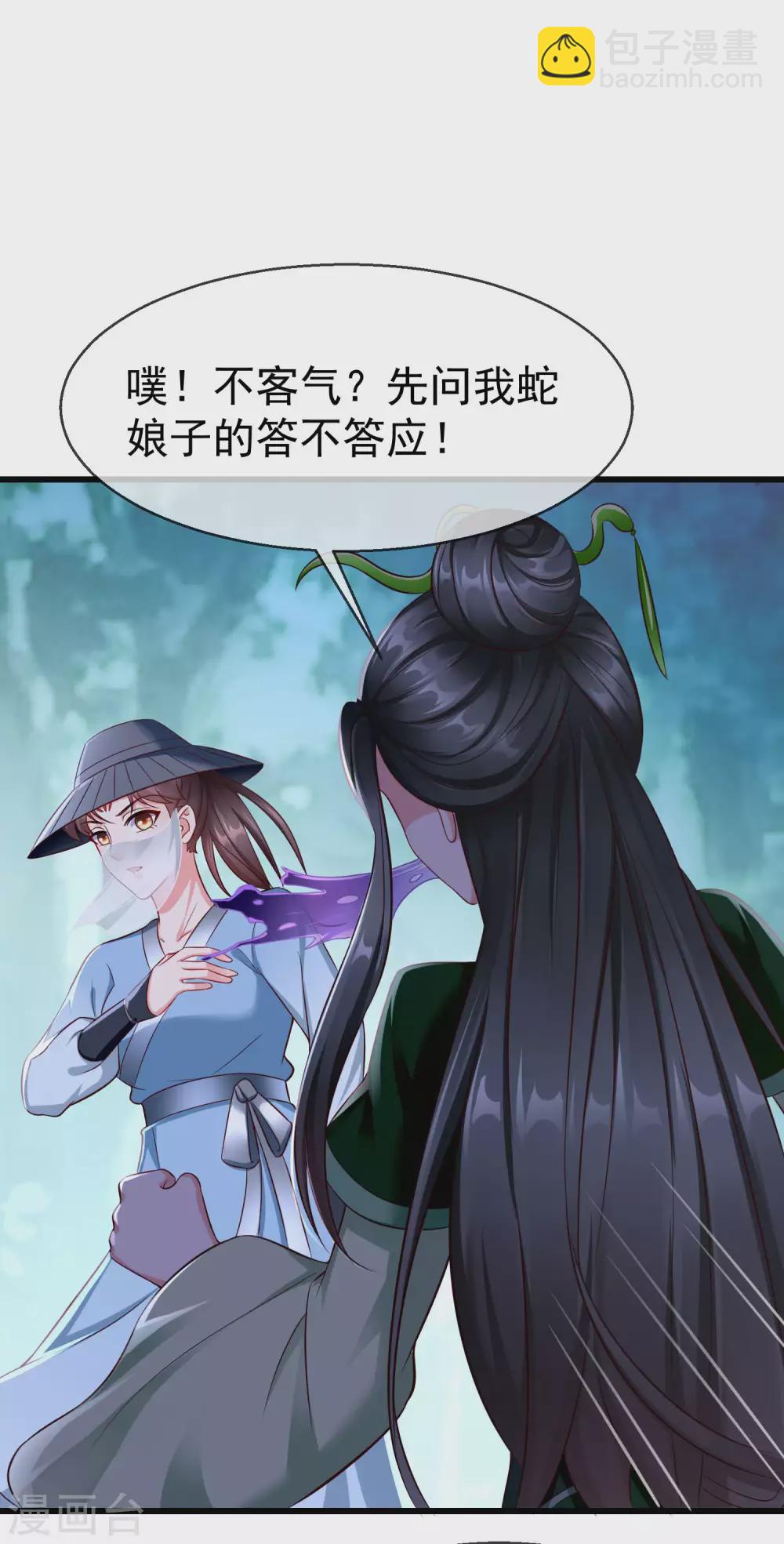 第18话 我还没睡就天亮了！-第20话