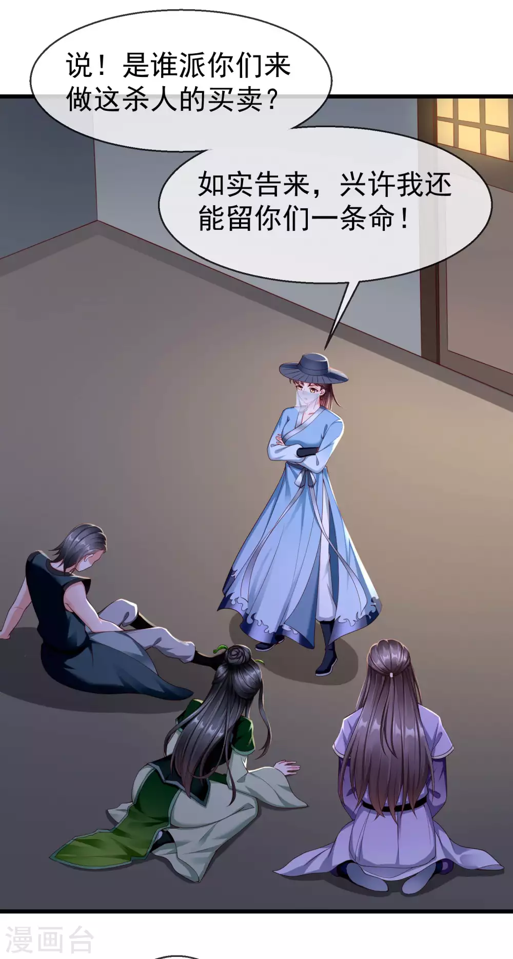 第18话 我还没睡就天亮了！-第20话