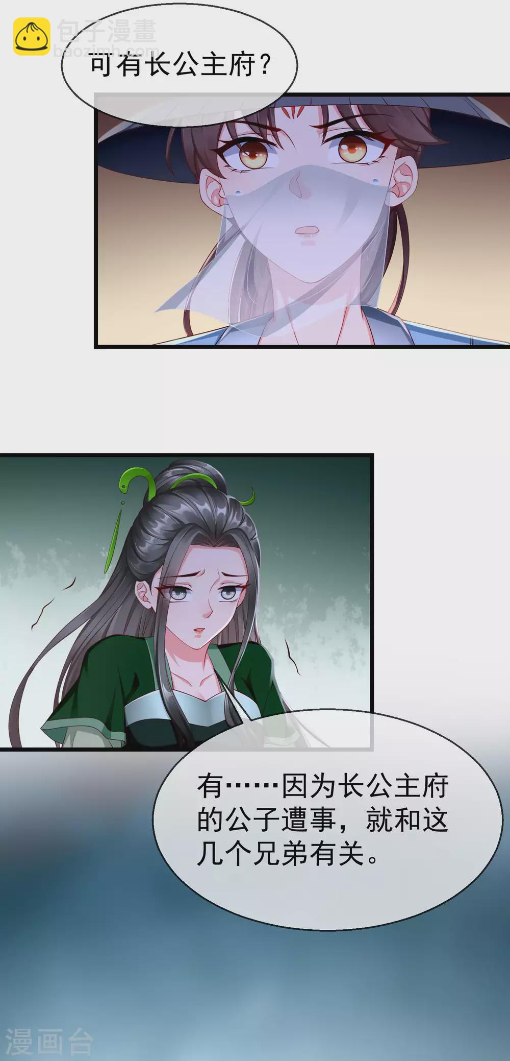 第18话 我还没睡就天亮了！-第20话