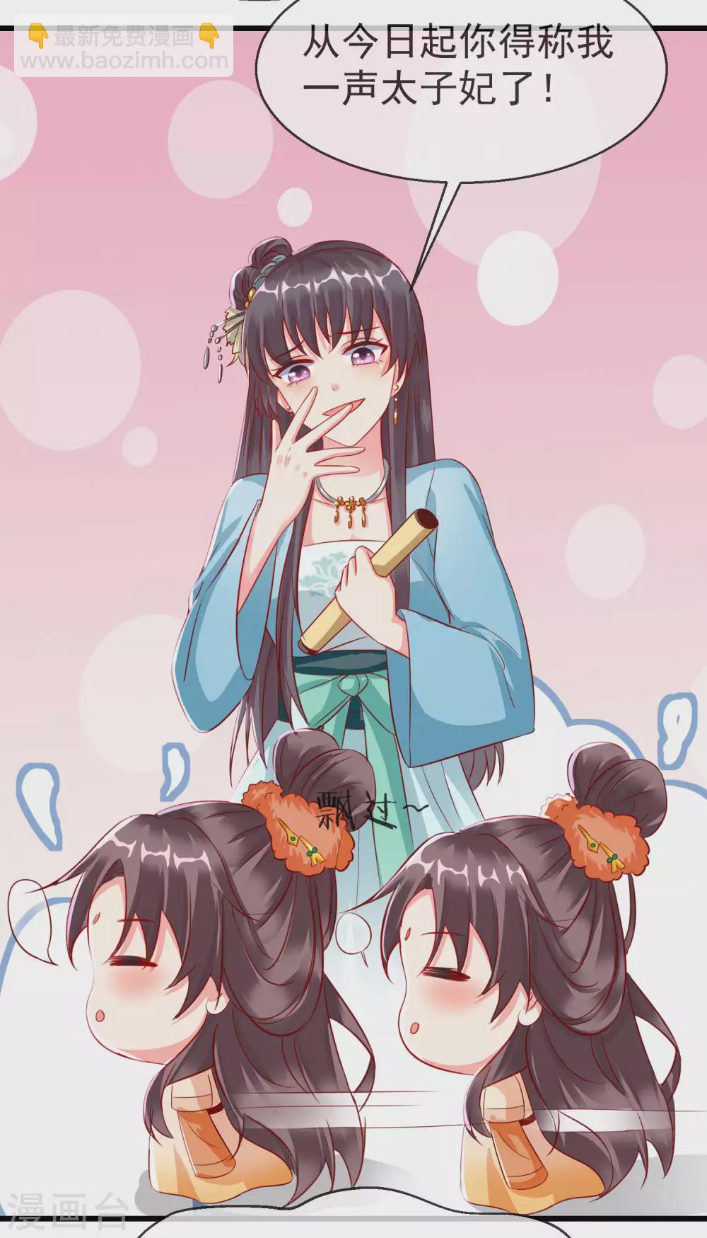 第18话 我还没睡就天亮了！-第20话