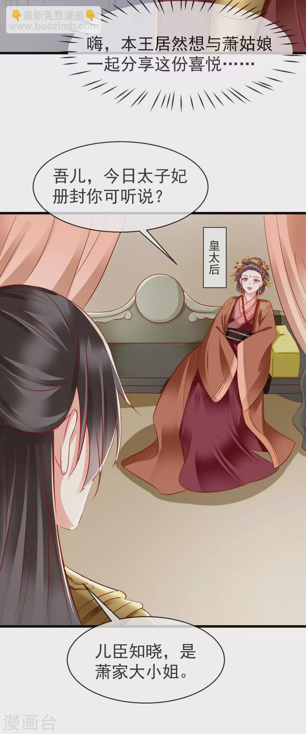 第18话 我还没睡就天亮了！-第20话