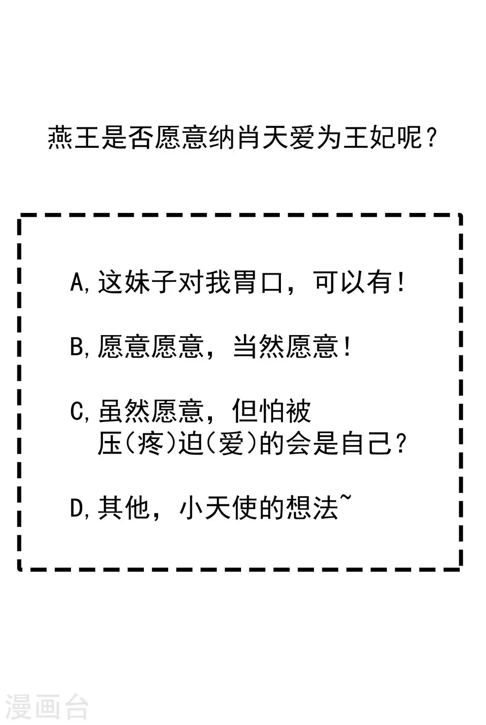 第18话 我还没睡就天亮了！-第20话