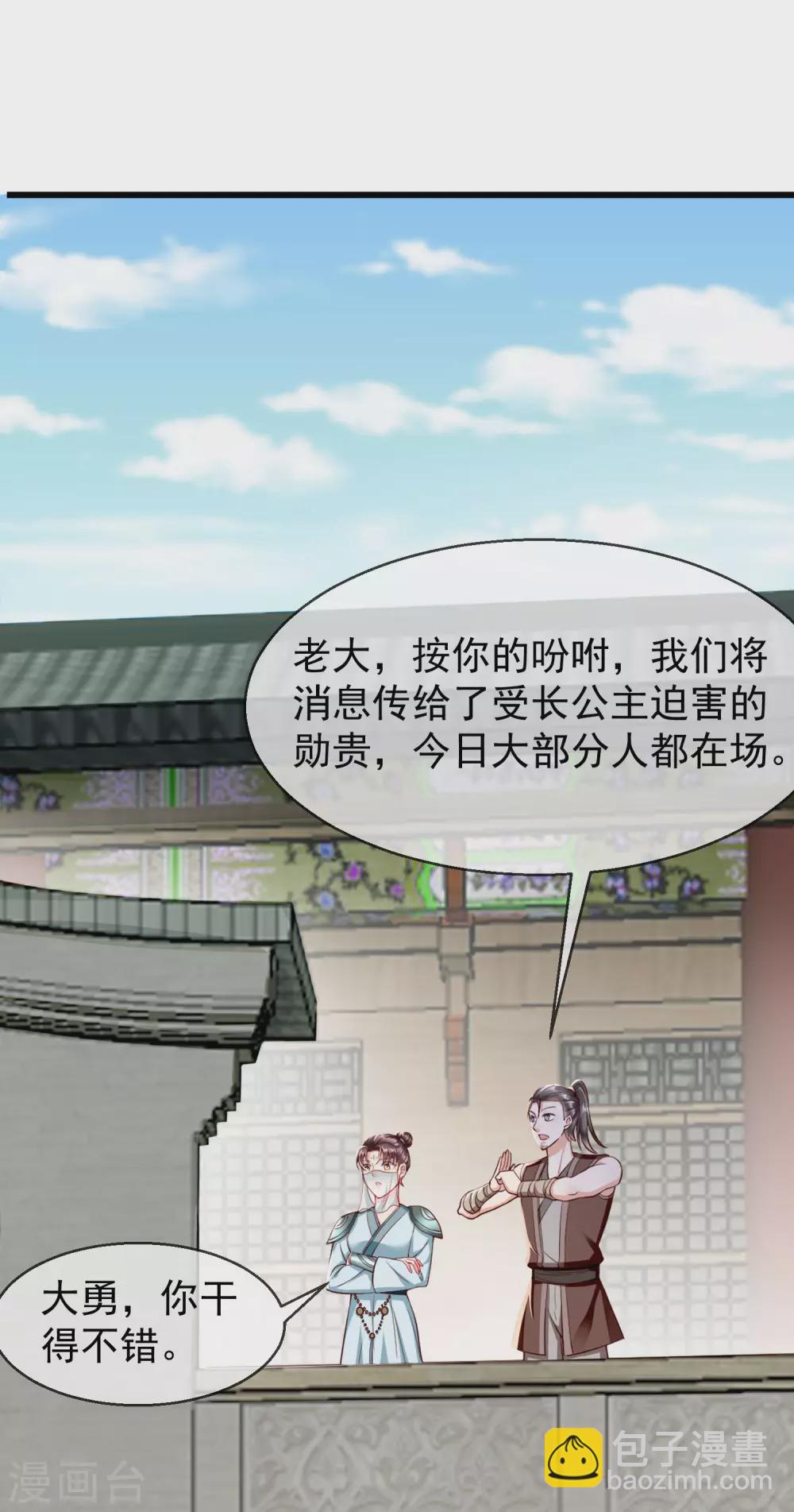 第20话 不得对前辈无礼-第22话