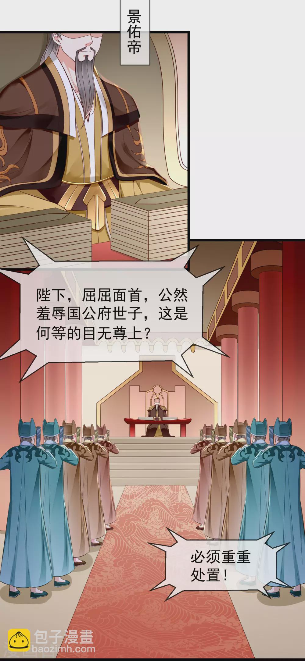 第20话 不得对前辈无礼-第22话